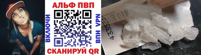 Купить где  Ярцево  APVP кристаллы