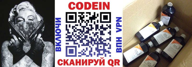 Codein Purple Drank  Купить  Ярцево 