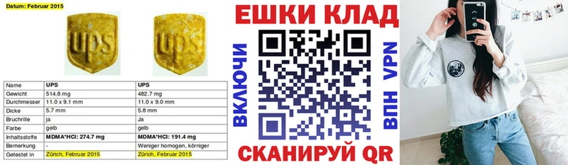 Купить закладки  Ярцево  ЭКСТАЗИ 250 мг 