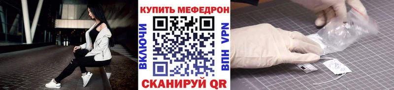 Купить  Ярцево  Мефедрон мука 