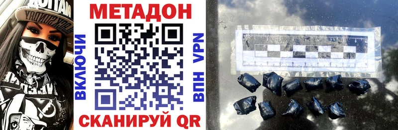 Метадон VHQ  Купить где  Ярцево 
