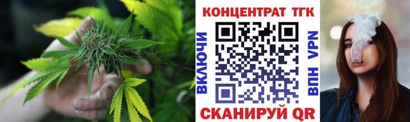 ТГК вейп  Купить закладки  Ярцево 